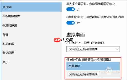 教你win10原版64位系统添加和删除虚拟桌面怎么做