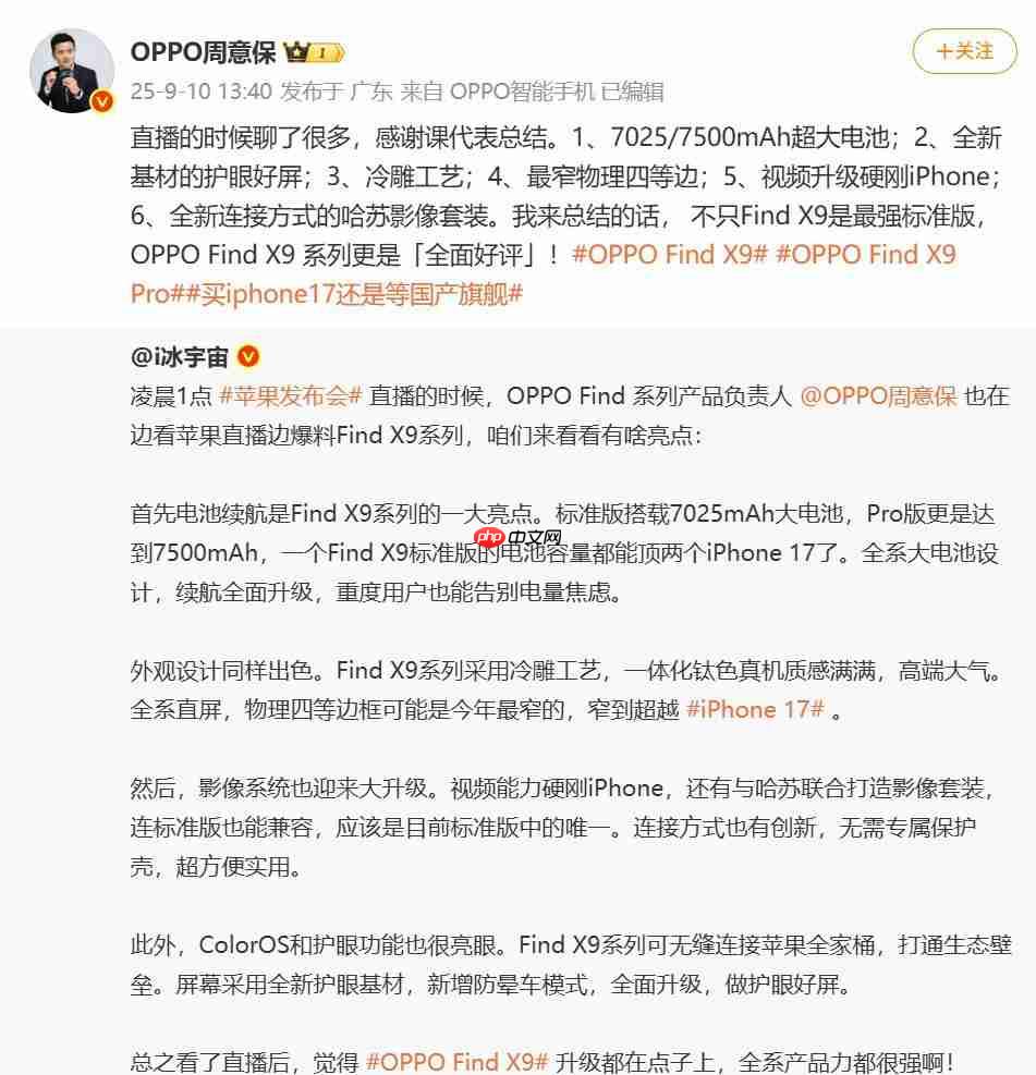 OPPO Find X9 系列哈苏影像套装曝光:磁吸手柄 + 外挂增距镜助力专业拍摄