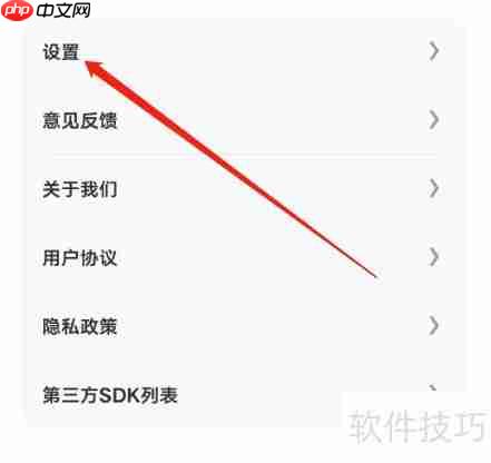 安卓3d扫描助手隐私撤回指南