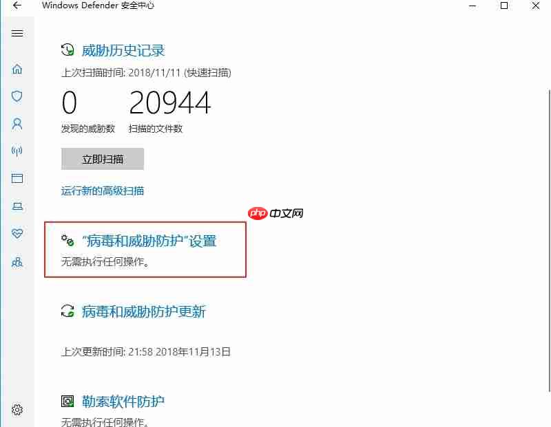 Win10 2004文件下载提示“失败—检测到病毒”的解决教程