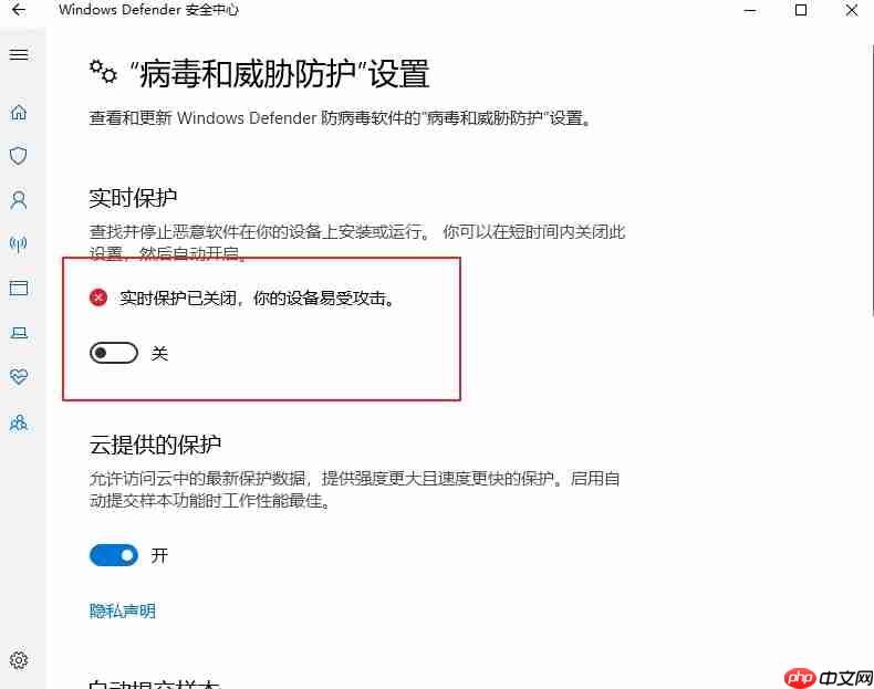 Win10 2004文件下载提示“失败—检测到病毒”的解决教程