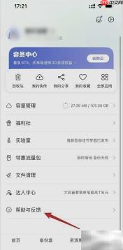 阿里云盘客服联系方式