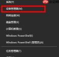 Win10专业版默认网关不可用怎么修复？