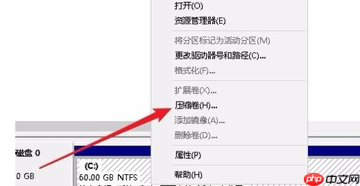 Win10专业版只有一个磁盘的电脑应该怎么分区？