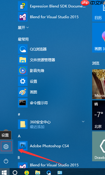 Win10系统快速启动设置方法?