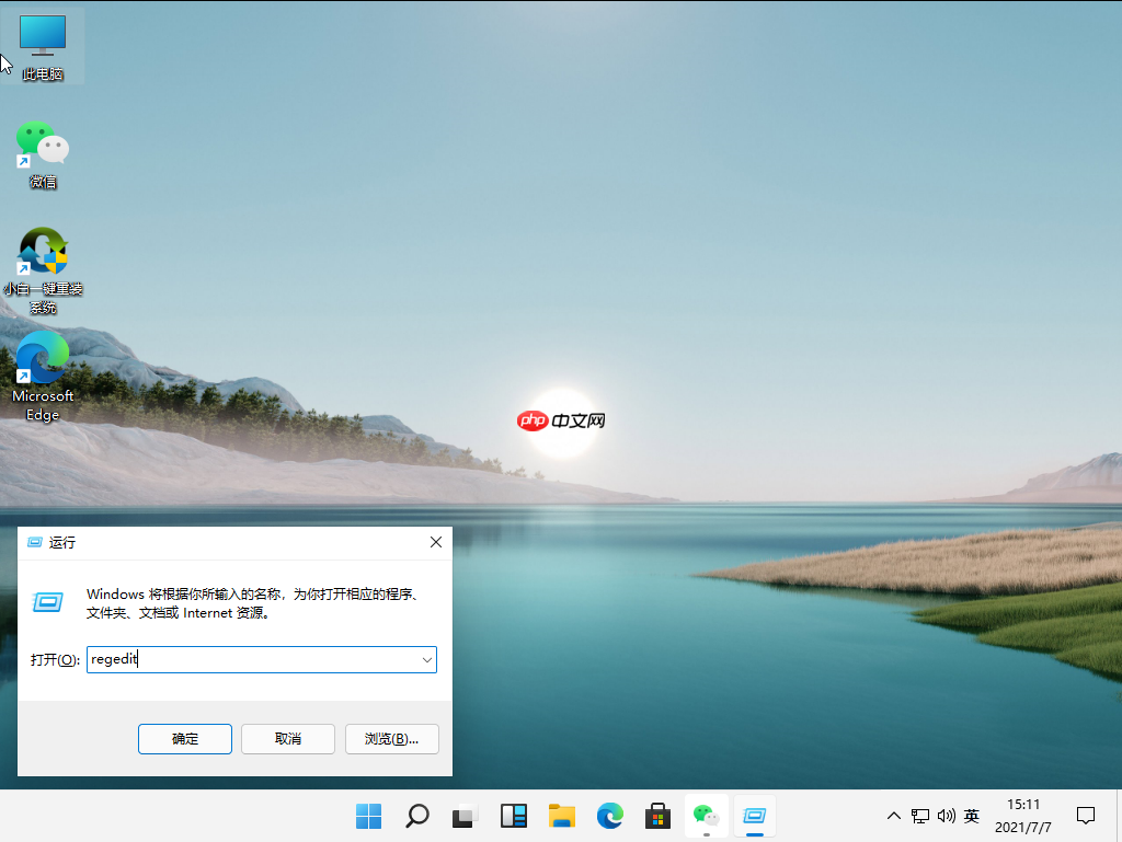 win11绿色护眼设置的步骤教程