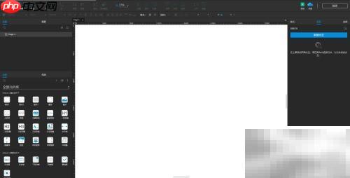 Axure导入Icon图标方法