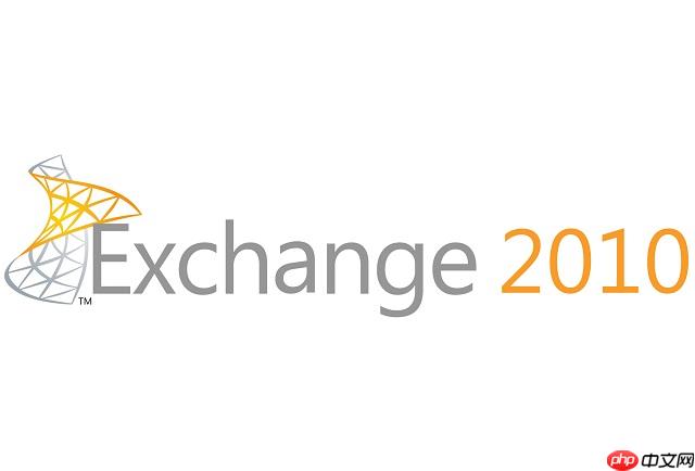 微软决定推迟停止支持Exchange Server 2010的最后期限