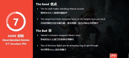 GS7分评《刺客信条：影》新DLC“淡路之爪”：还是老一套