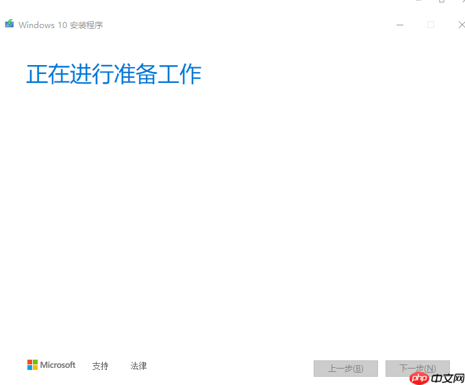 微软官方win10安装器怎么用的详细步骤