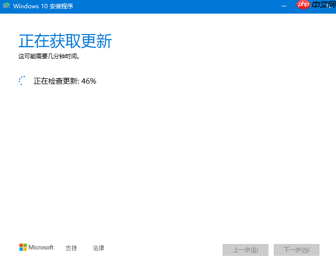 微软官方win10安装器怎么用的详细步骤