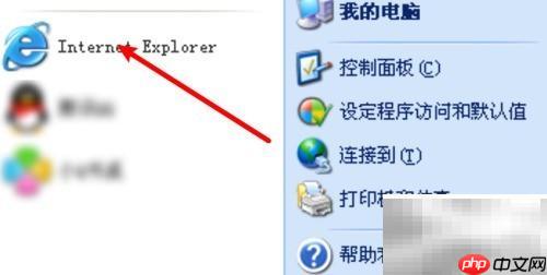 IE浏览器清除临时文件方法