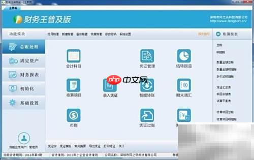 小企业财务软件选择指南