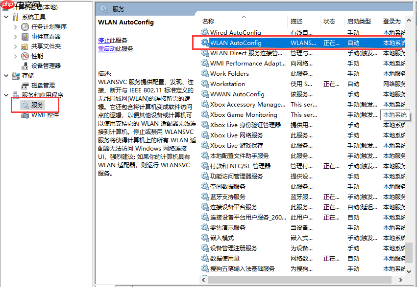 Windows10无线网卡连接找不到无线信号怎么弄?