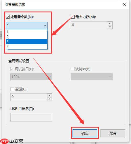 win10 1909如何开启多核优化？