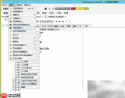 PRTG监控探针添加指南