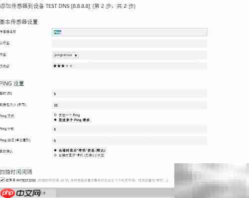 PRTG监控探针添加指南