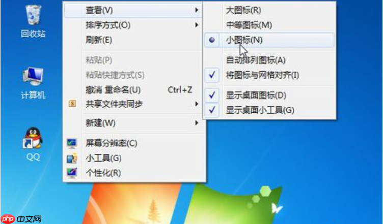 Win7系统更改桌面图标的方法