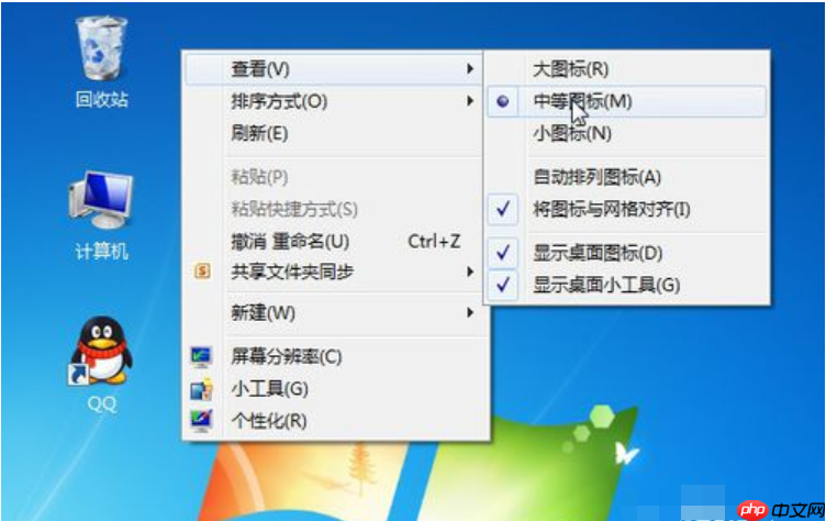 Win7系统更改桌面图标的方法