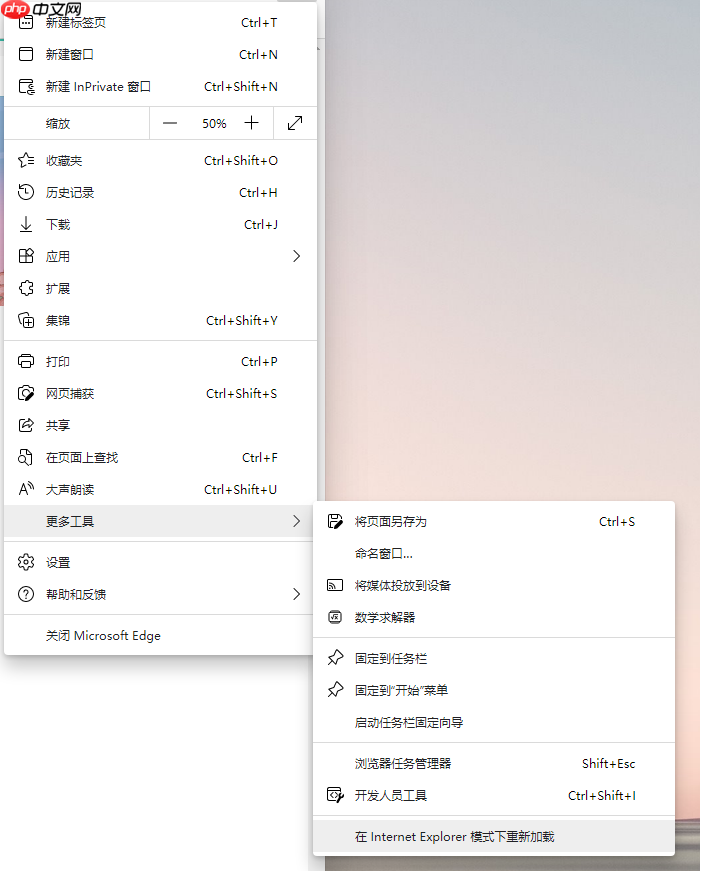 win11系统如何设置浏览器ie兼容模式