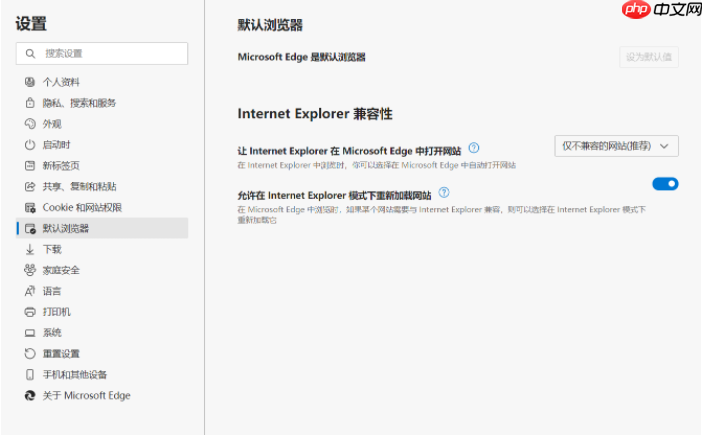 win11系统如何设置浏览器ie兼容模式