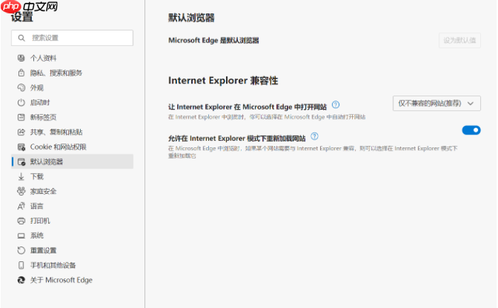 win11系统如何设置浏览器ie兼容模式