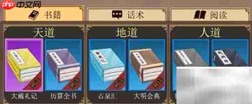 豪杰会试通关秘籍