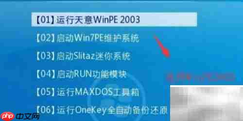 Ghost备份系统分区教程