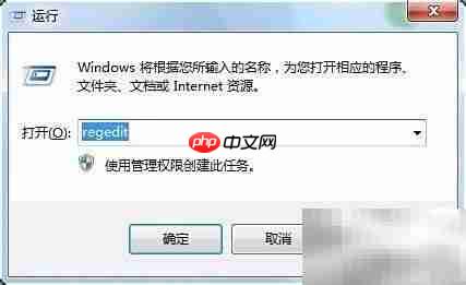 删除桌面IE图标方法