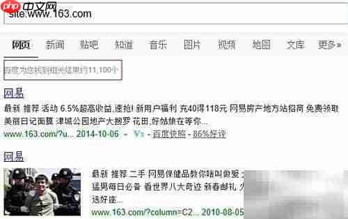 高级搜索指令site用法详解