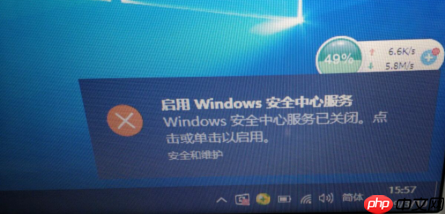 win10彻底关闭"启用Windows安全中心服务"通知的方法