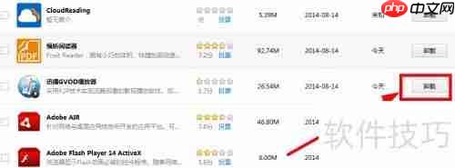 迅播Govd彻底卸载方法