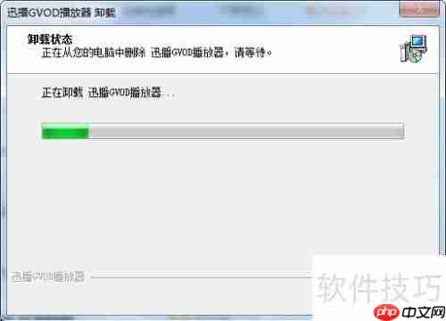 迅播Govd彻底卸载方法