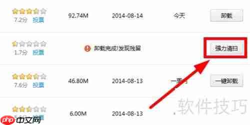 迅播Govd彻底卸载方法