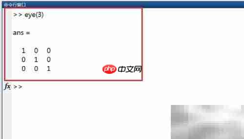 MATLAB中eye函数用法详解