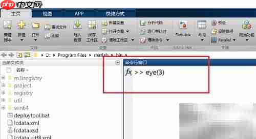 MATLAB中eye函数用法详解