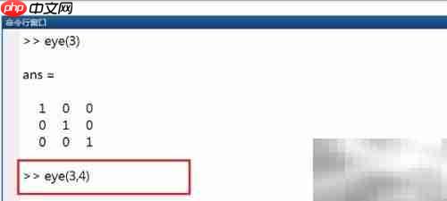 MATLAB中eye函数用法详解