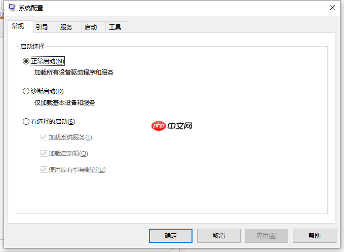 电脑系统配置怎么打开