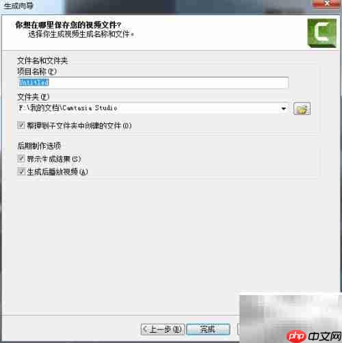 Camtasia录屏与微课制作