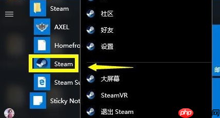 Win10专业版无法连接steam怎么办?