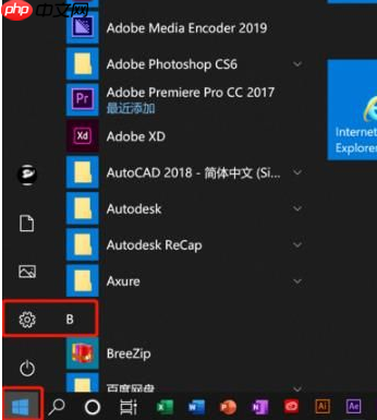 Win10录屏没声音怎么办？Win10录屏没声音解决方法