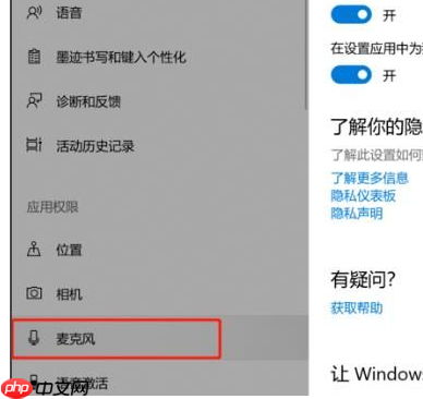 Win10录屏没声音怎么办？Win10录屏没声音解决方法