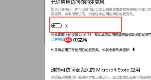Win10录屏没声音怎么办？Win10录屏没声音解决方法