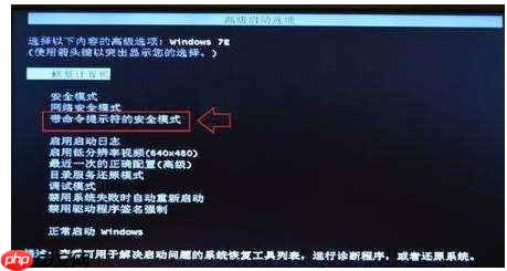 Win7如何解决忘记电脑开机密码?