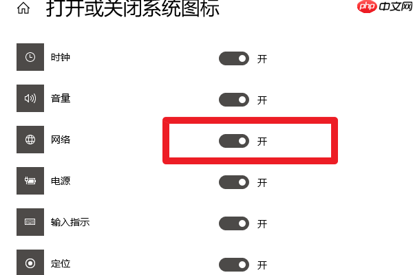 Win10电脑网络图标消失无法联网如何恢复？