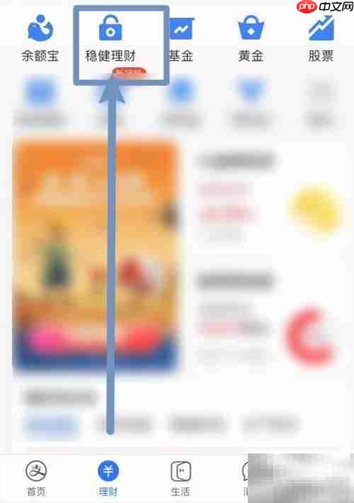 家庭理财优选方式