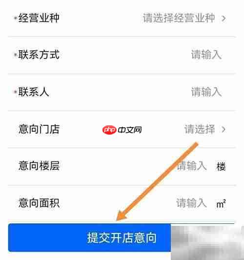 银泰商城入驻申请指南