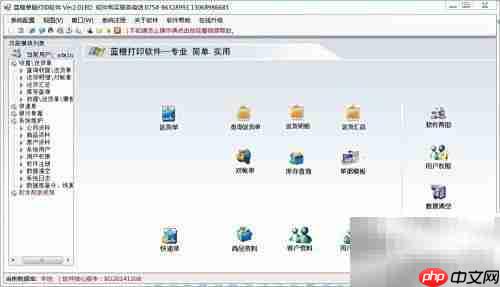 送货单打印软件使用指南