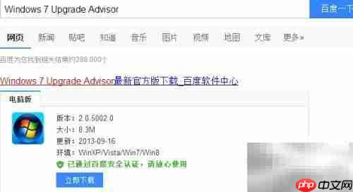 如何检测电脑支持WIN7