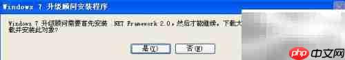 如何检测电脑支持WIN7